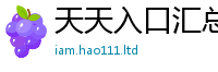 77777788888王中王正版比7777788888管家婆老家凤凰网